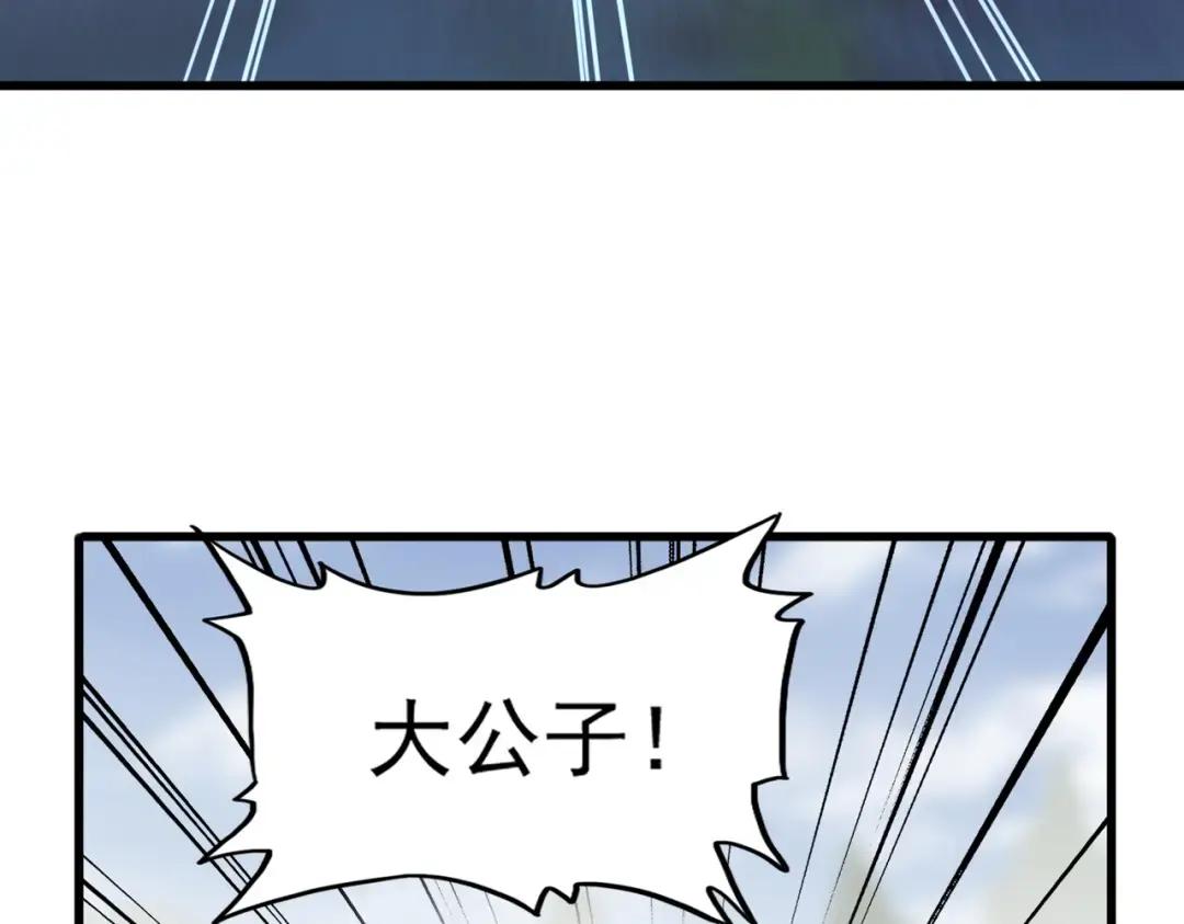 第359话 把耳朵捡起来！！！ 第23页