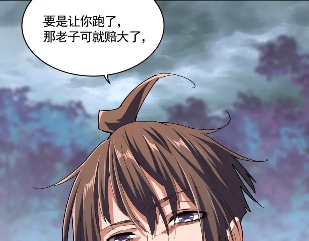 第359话 把耳朵捡起来！！！ 第28页