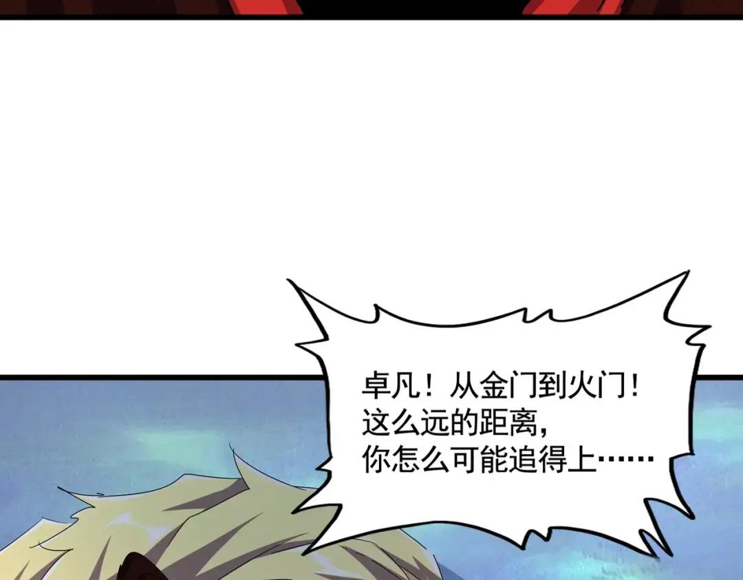 第359话 把耳朵捡起来！！！ 第30页