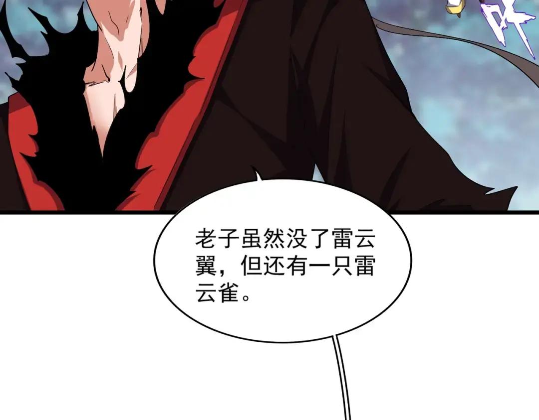 第359话 把耳朵捡起来！！！ 第34页