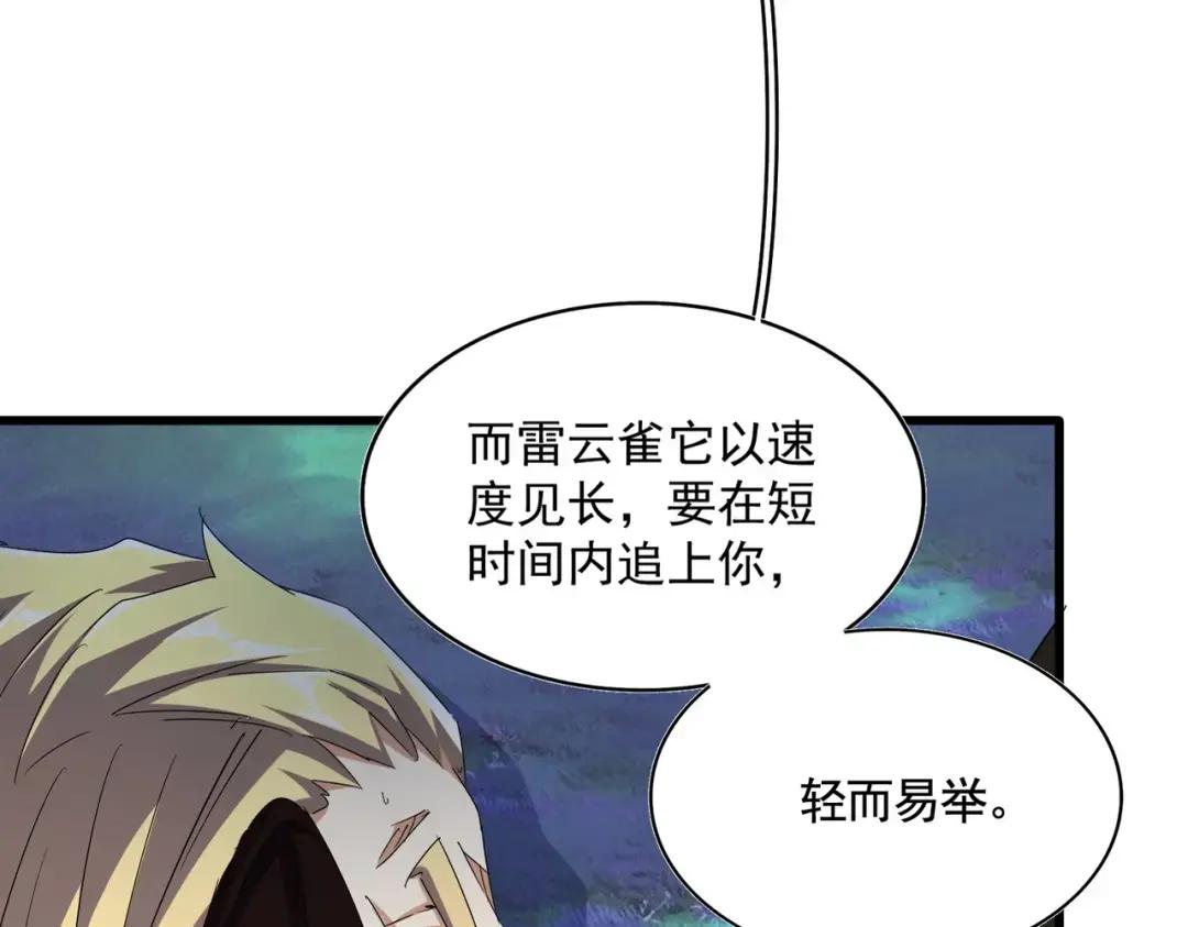 第359话 把耳朵捡起来！！！ 第35页