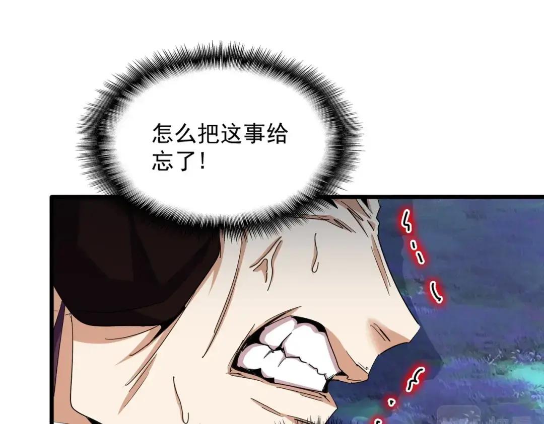 第359话 把耳朵捡起来！！！ 第37页