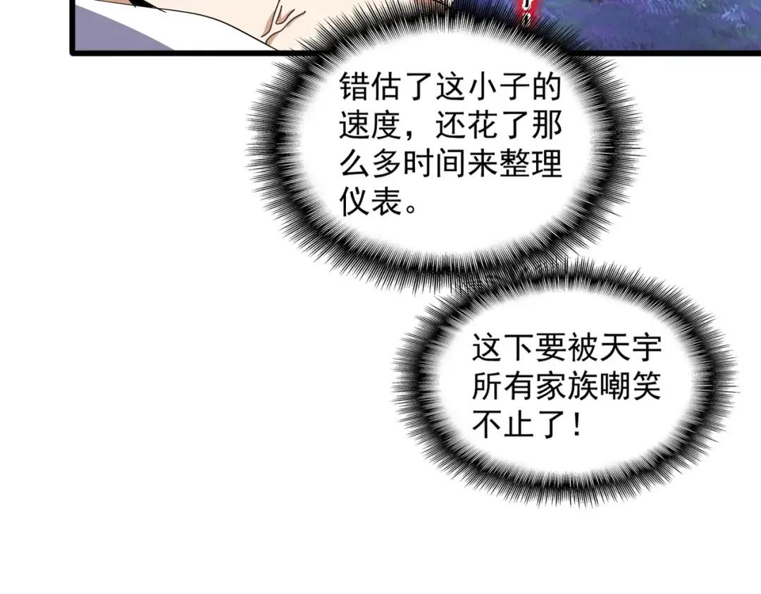 第359话 把耳朵捡起来！！！ 第38页