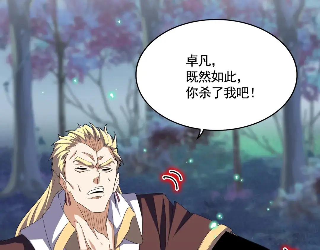 第359话 把耳朵捡起来！！！ 第40页