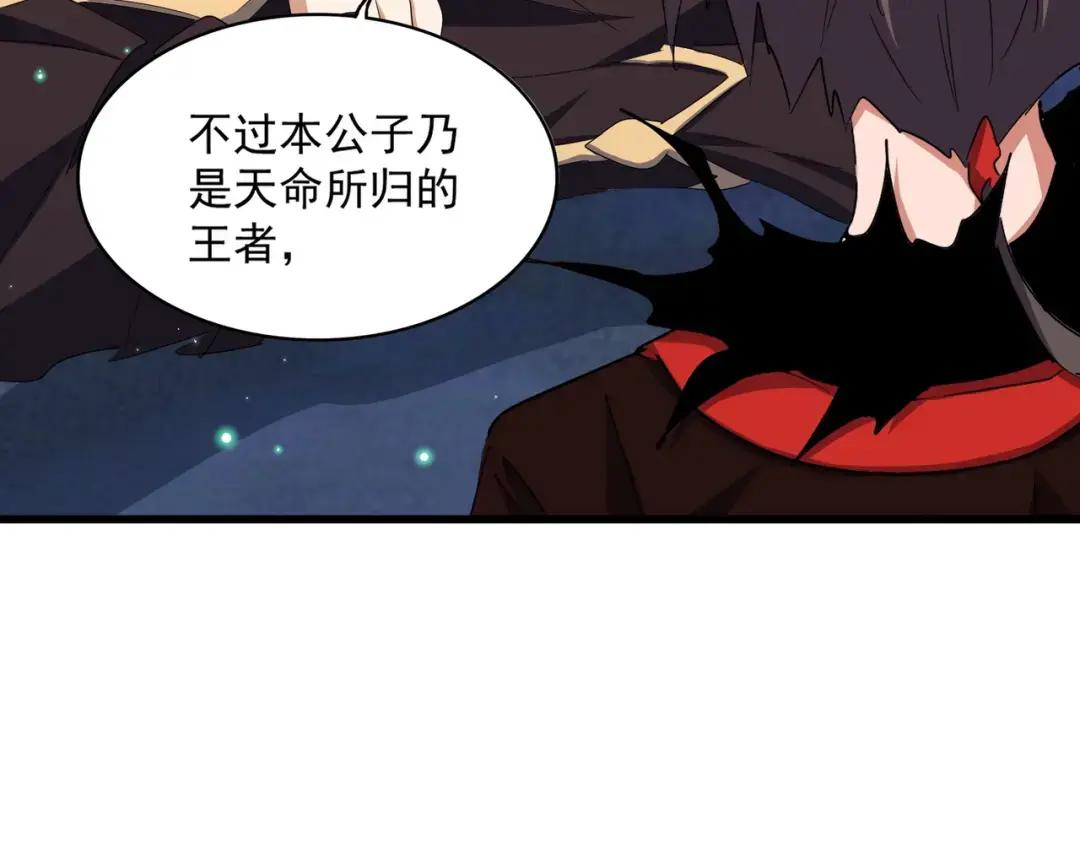 第359话 把耳朵捡起来！！！ 第42页