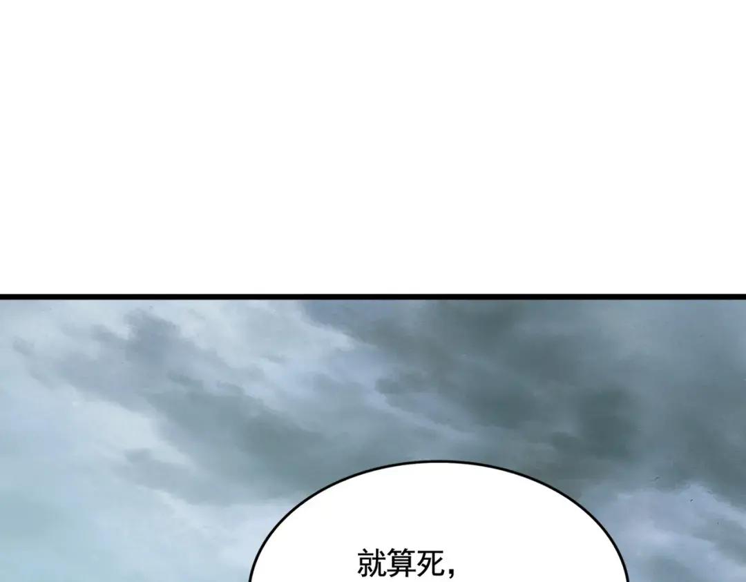 第359话 把耳朵捡起来！！！ 第43页