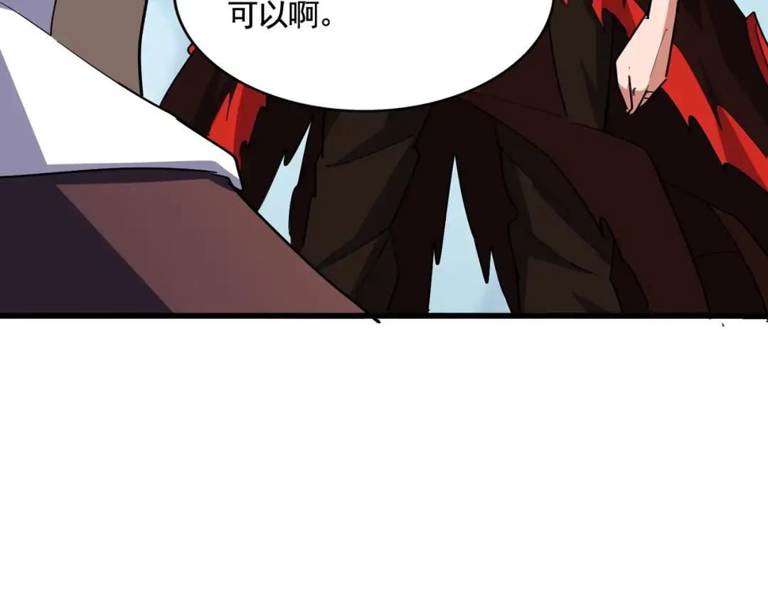 第359话 把耳朵捡起来！！！ 第46页