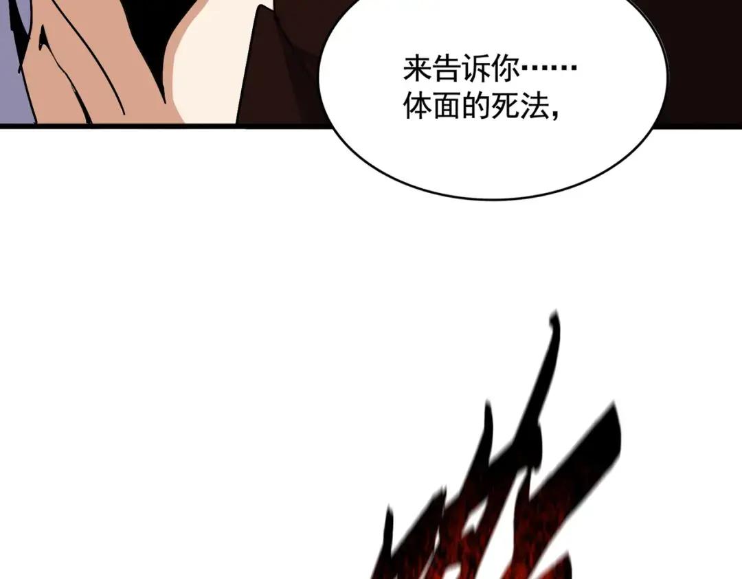 第359话 把耳朵捡起来！！！ 第51页