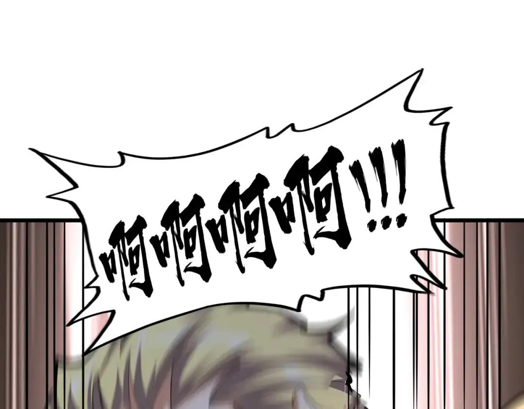 第359话 把耳朵捡起来！！！ 第56页