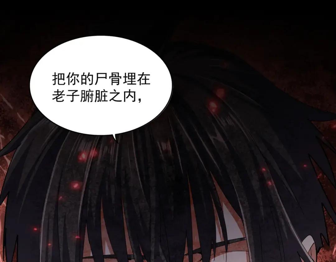 第359话 把耳朵捡起来！！！ 第61页
