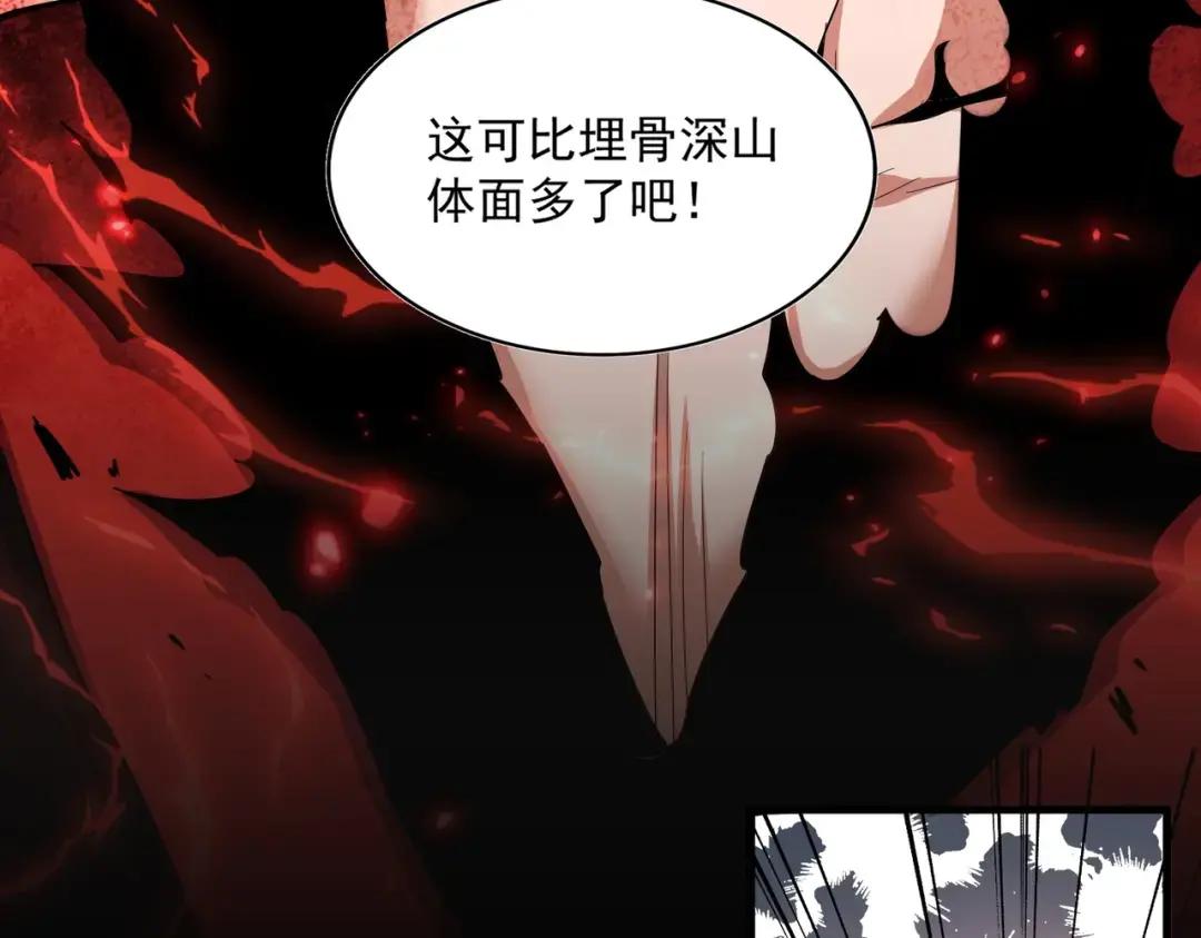 第359话 把耳朵捡起来！！！ 第63页