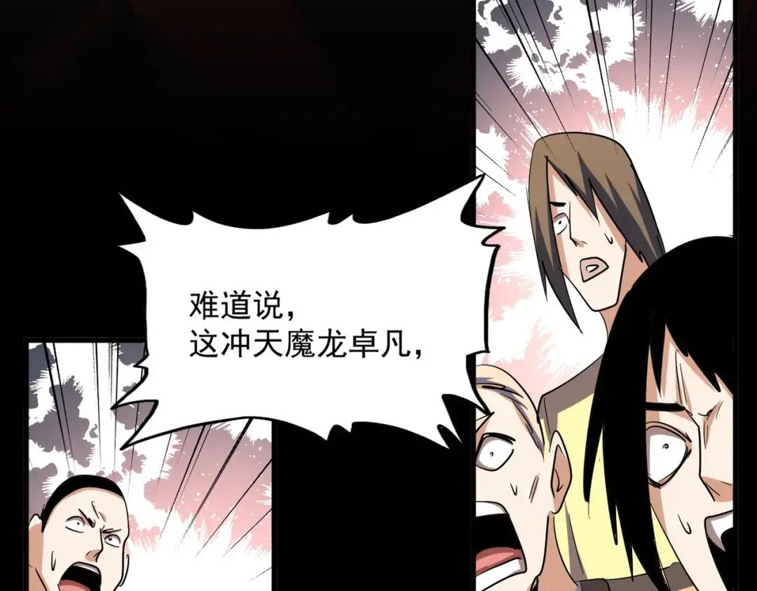 第359话 把耳朵捡起来！！！ 第64页