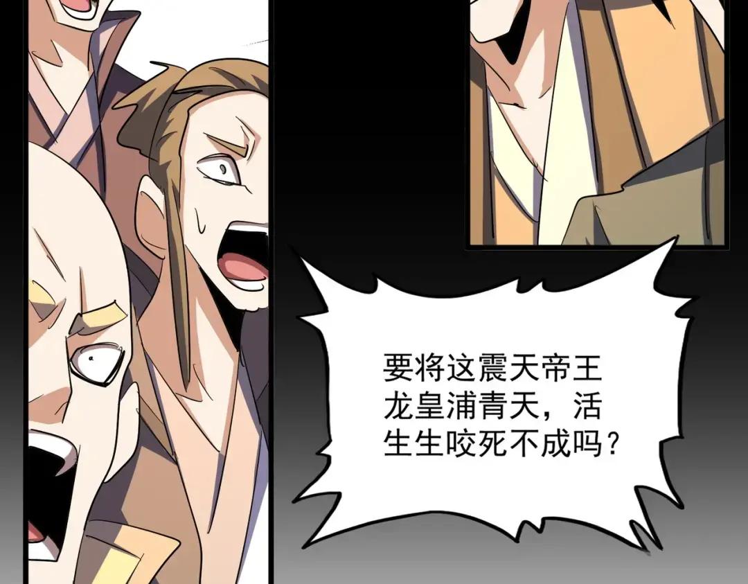 第359话 把耳朵捡起来！！！ 第65页
