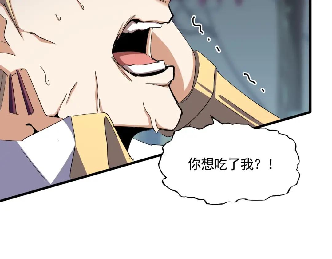 第359话 把耳朵捡起来！！！ 第67页