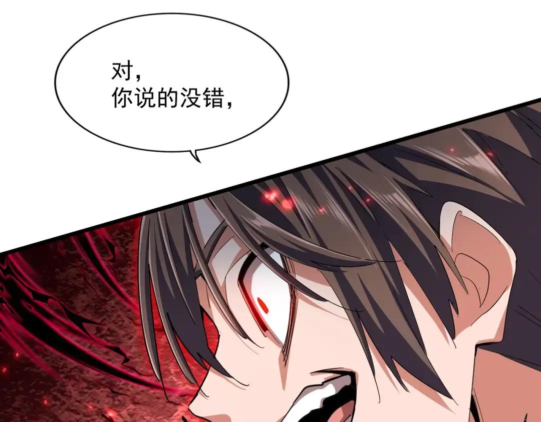 第359话 把耳朵捡起来！！！ 第68页