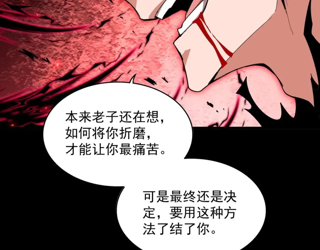 第359话 把耳朵捡起来！！！ 第69页