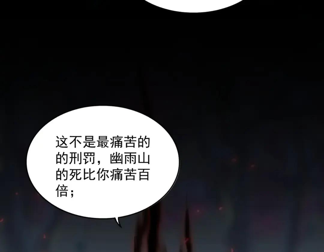 第359话 把耳朵捡起来！！！ 第70页