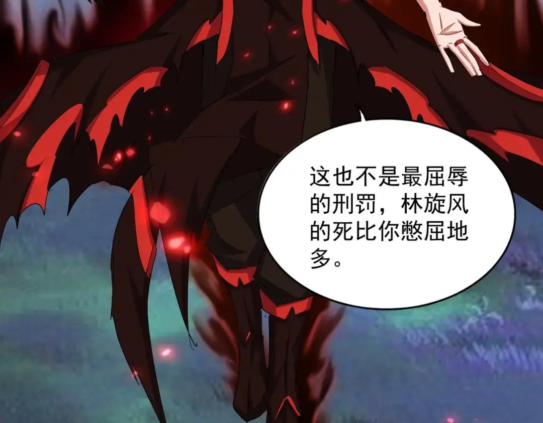第359话 把耳朵捡起来！！！ 第72页