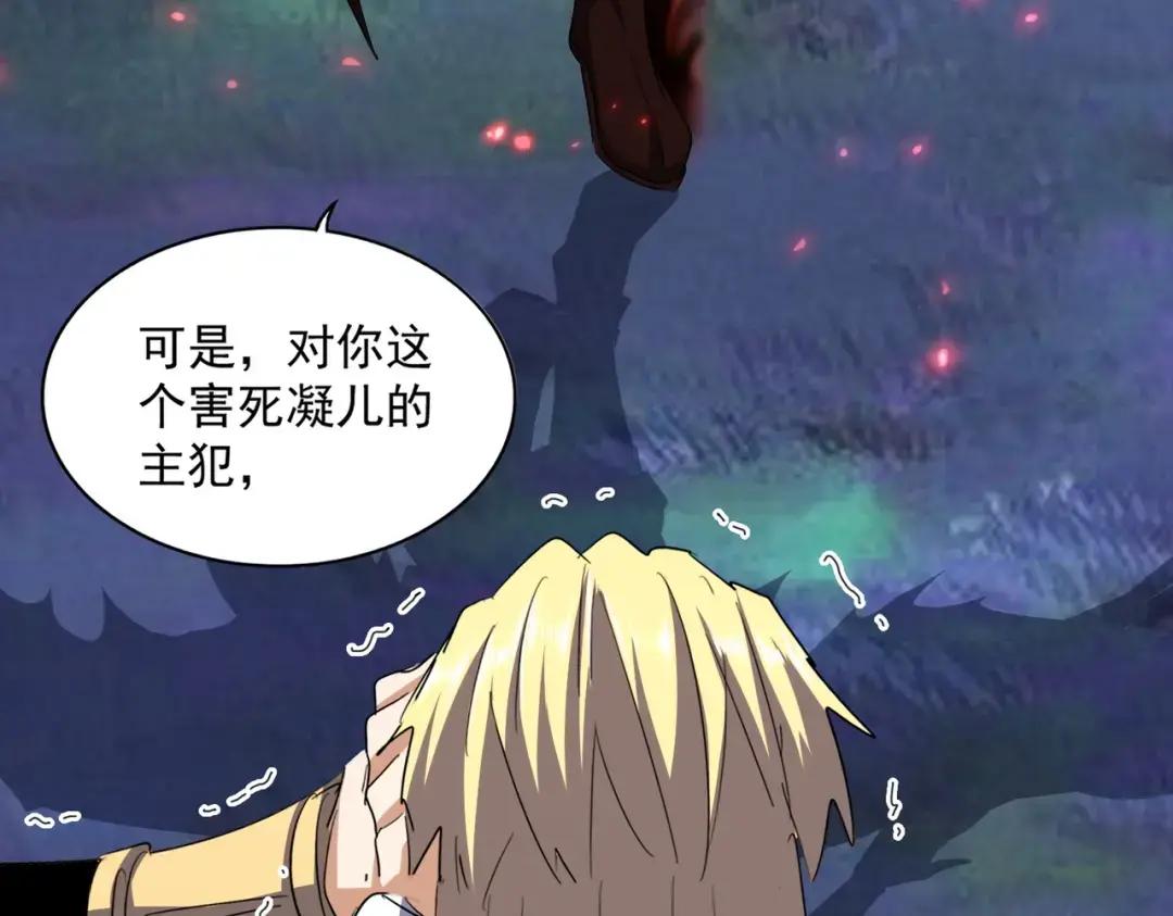 第359话 把耳朵捡起来！！！ 第73页