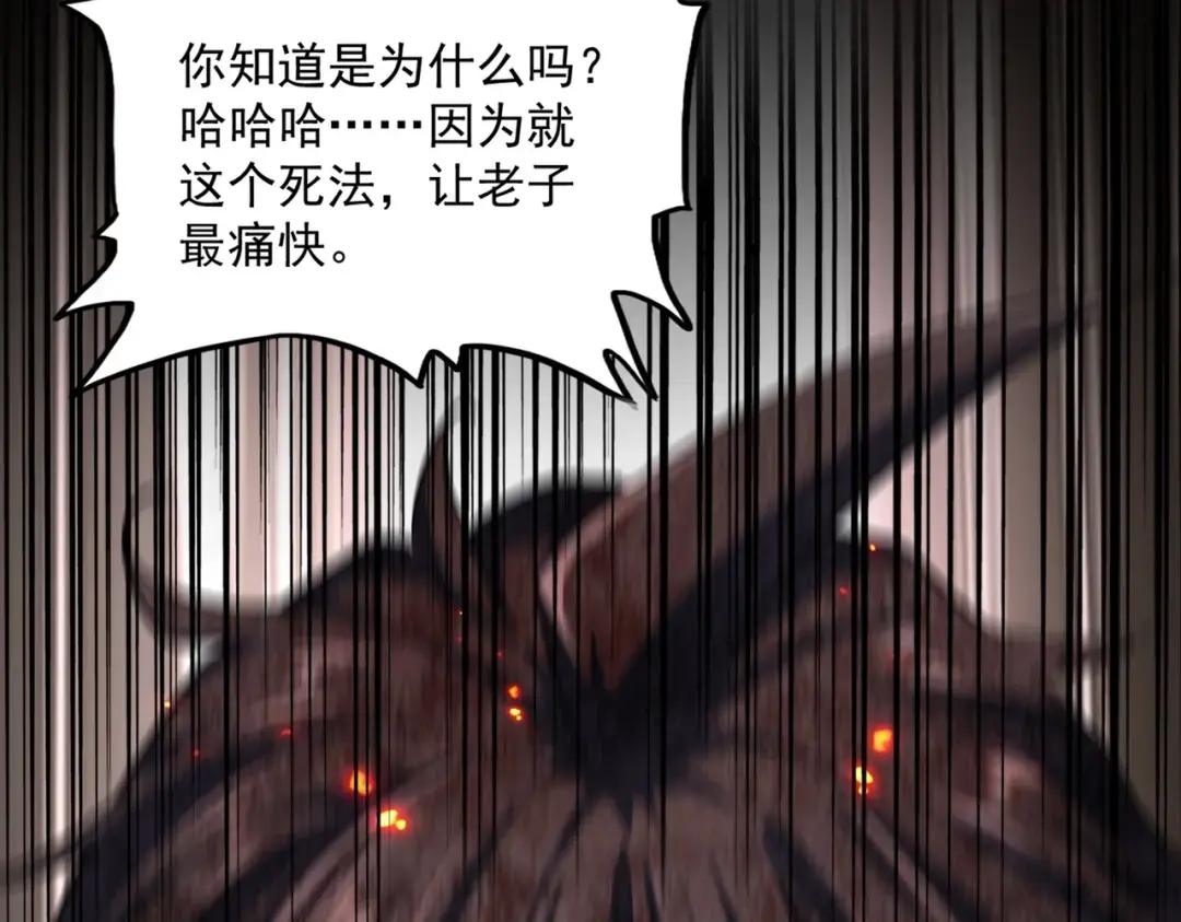 第359话 把耳朵捡起来！！！ 第76页