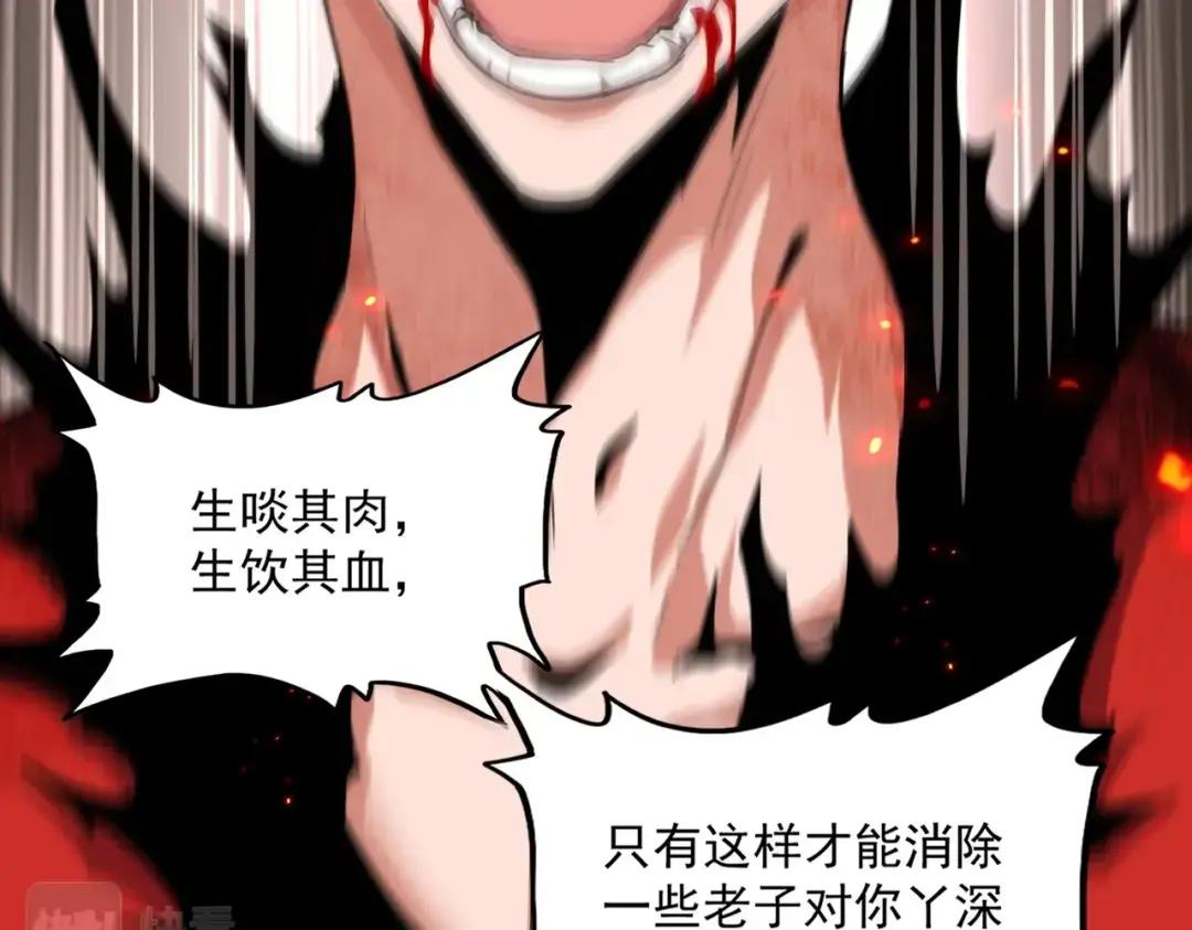 第359话 把耳朵捡起来！！！ 第78页