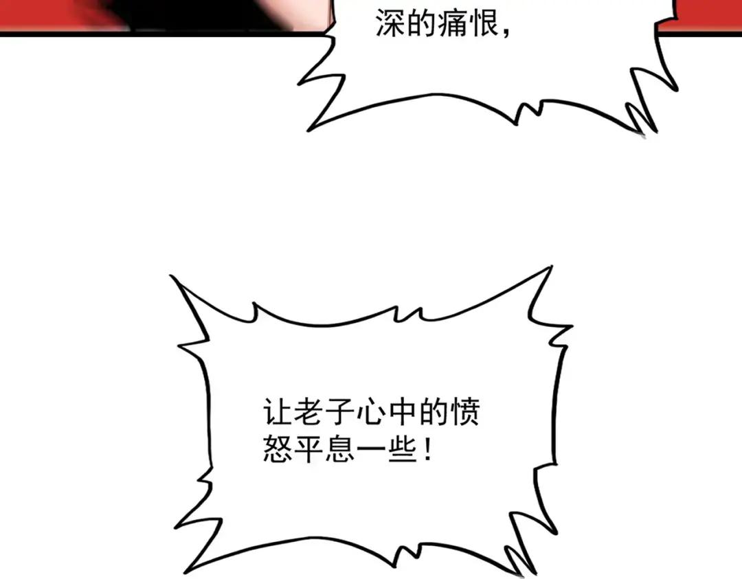 第359话 把耳朵捡起来！！！ 第79页