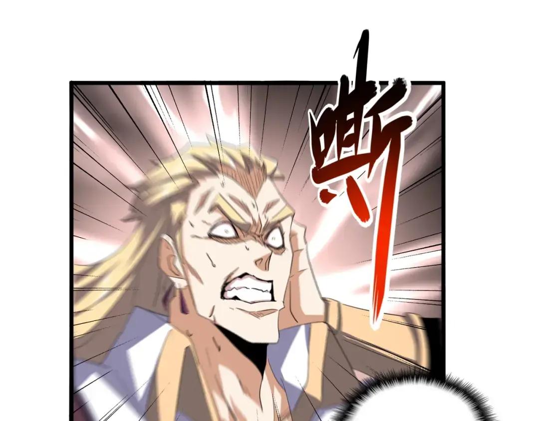 第359话 把耳朵捡起来！！！ 第81页