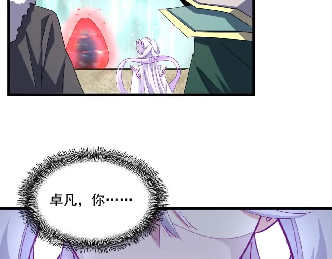第359话 把耳朵捡起来！！！ 第89页