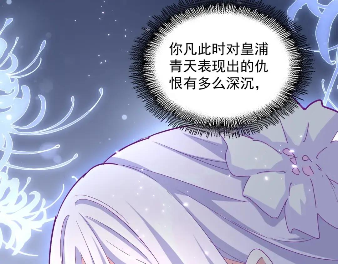 第359话 把耳朵捡起来！！！ 第91页