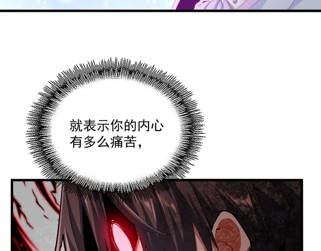 第359话 把耳朵捡起来！！！ 第93页