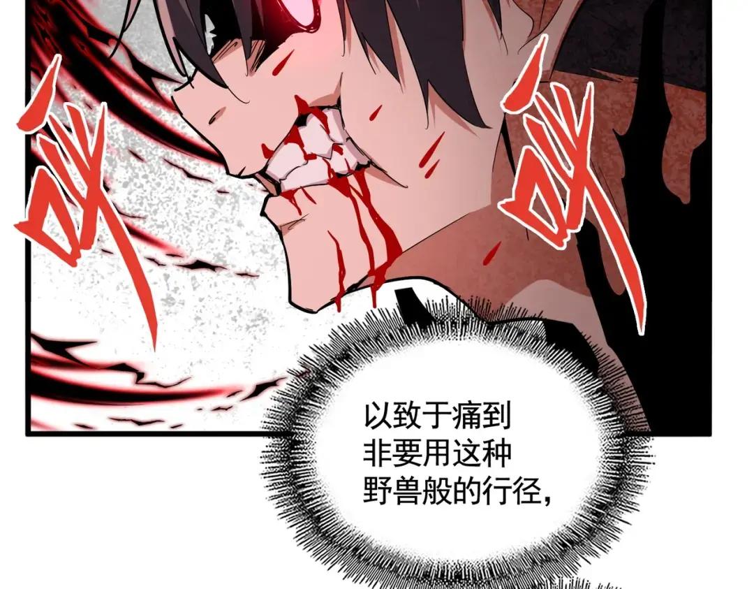 第359话 把耳朵捡起来！！！ 第94页