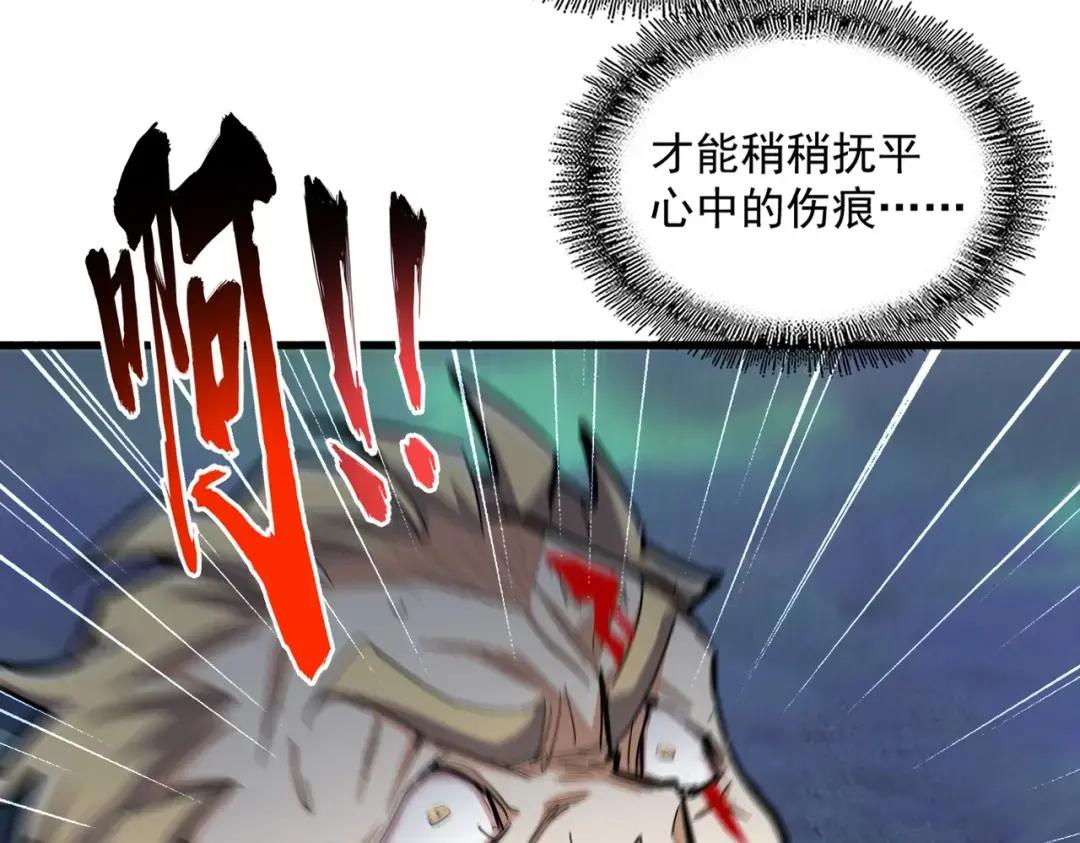 第359话 把耳朵捡起来！！！ 第95页