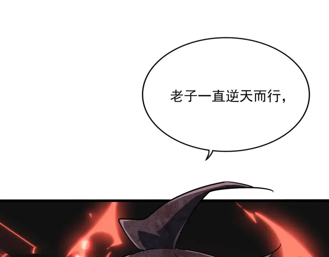 第359话 把耳朵捡起来！！！ 第99页
