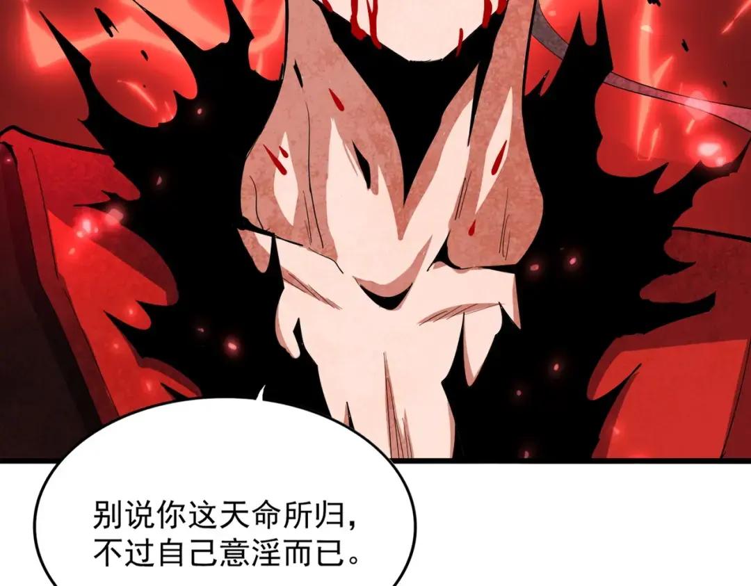 第359话 把耳朵捡起来！！！ 第101页
