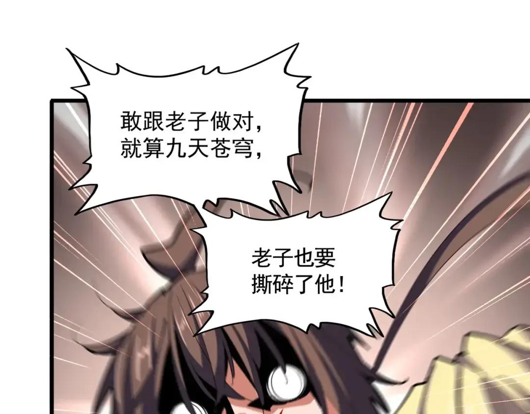 第359话 把耳朵捡起来！！！ 第103页