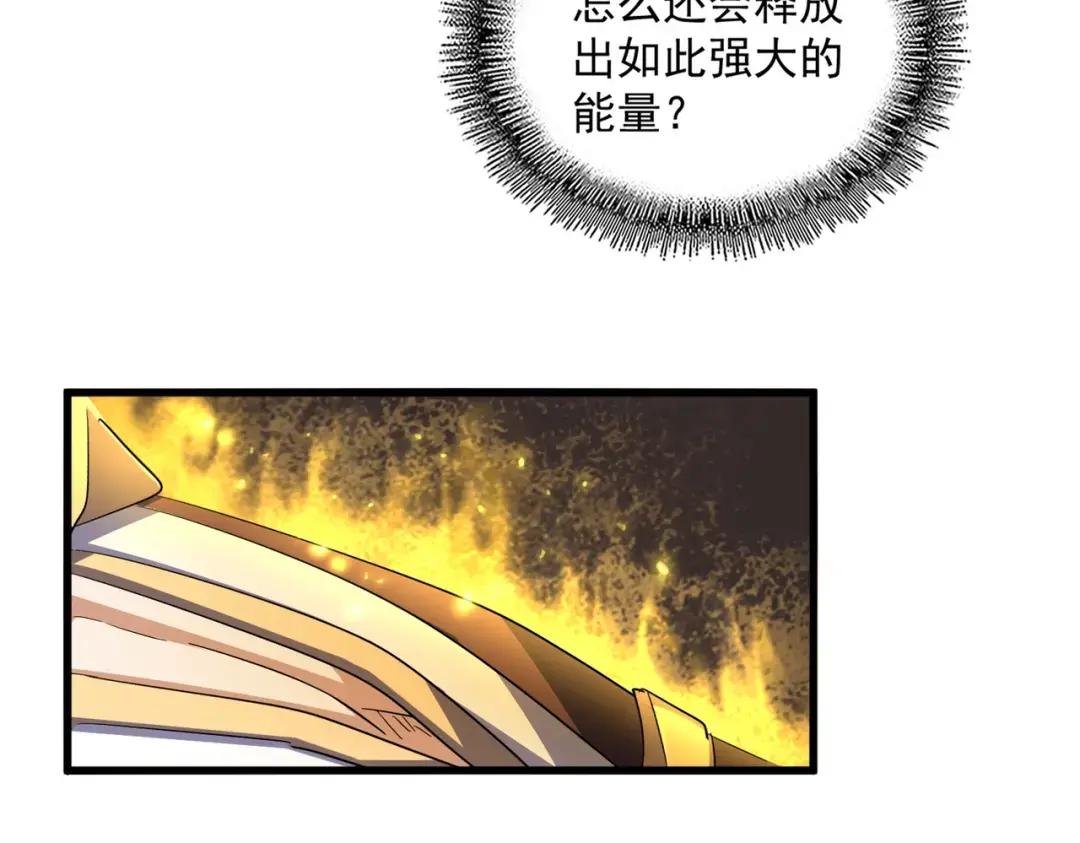 第359话 把耳朵捡起来！！！ 第109页