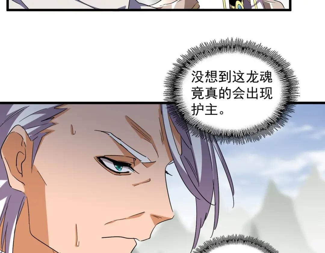 第359话 把耳朵捡起来！！！ 第123页