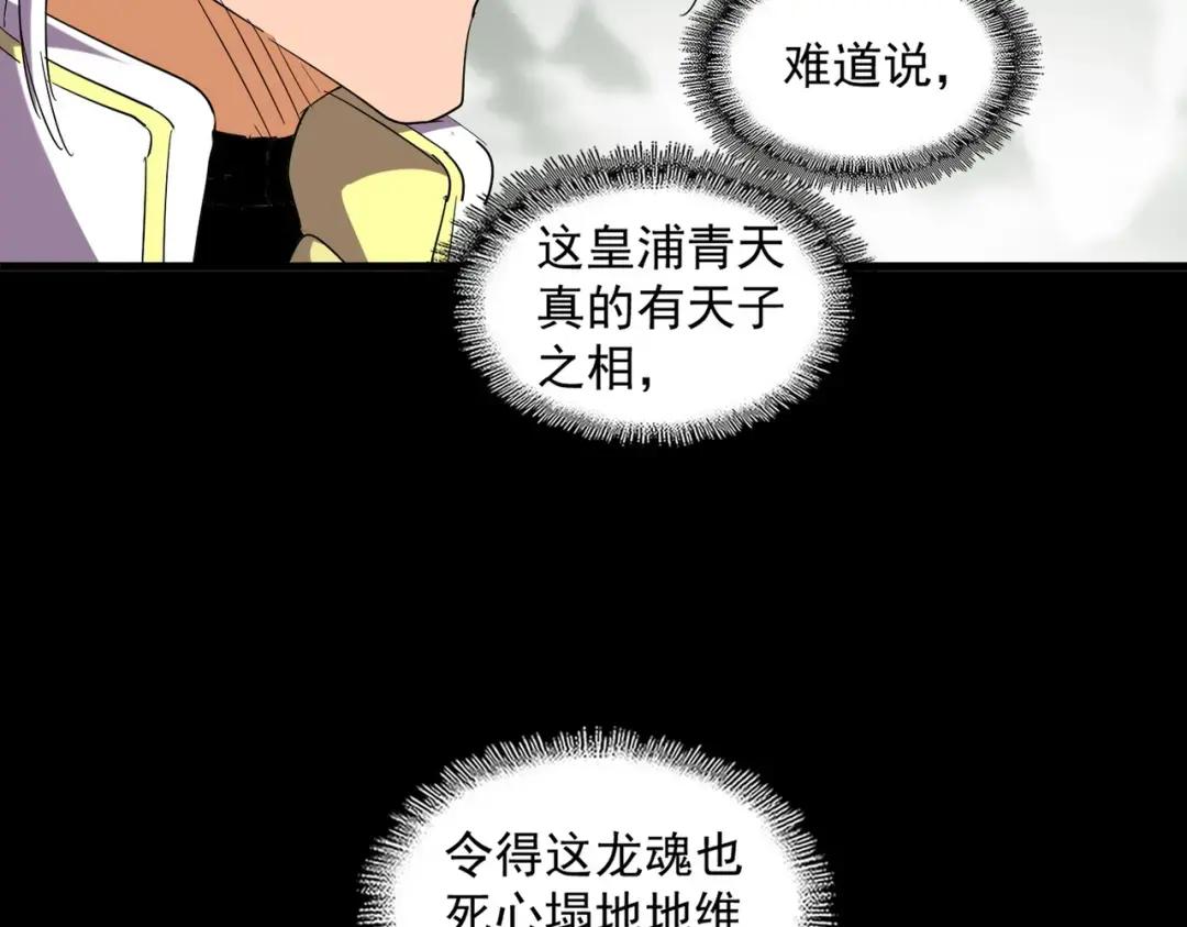 第359话 把耳朵捡起来！！！ 第124页