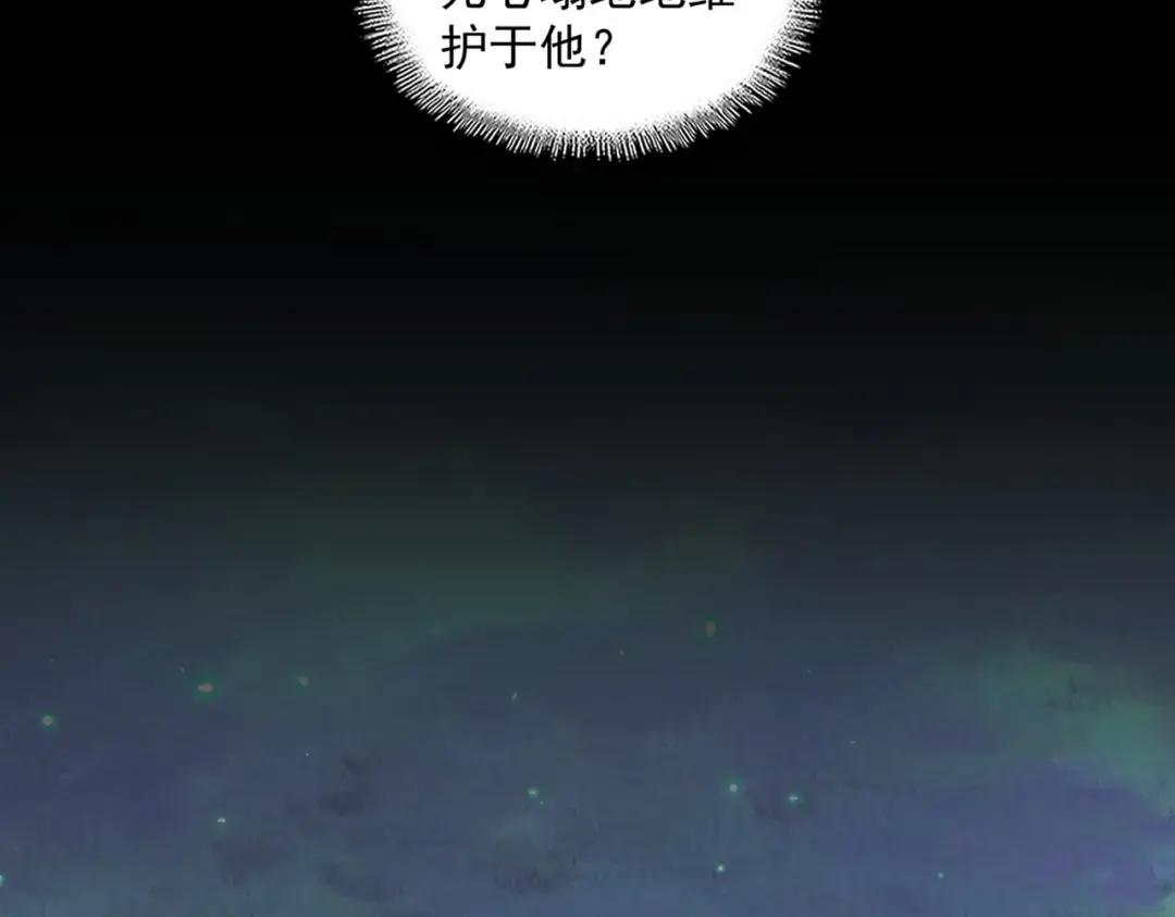 第359话 把耳朵捡起来！！！ 第125页
