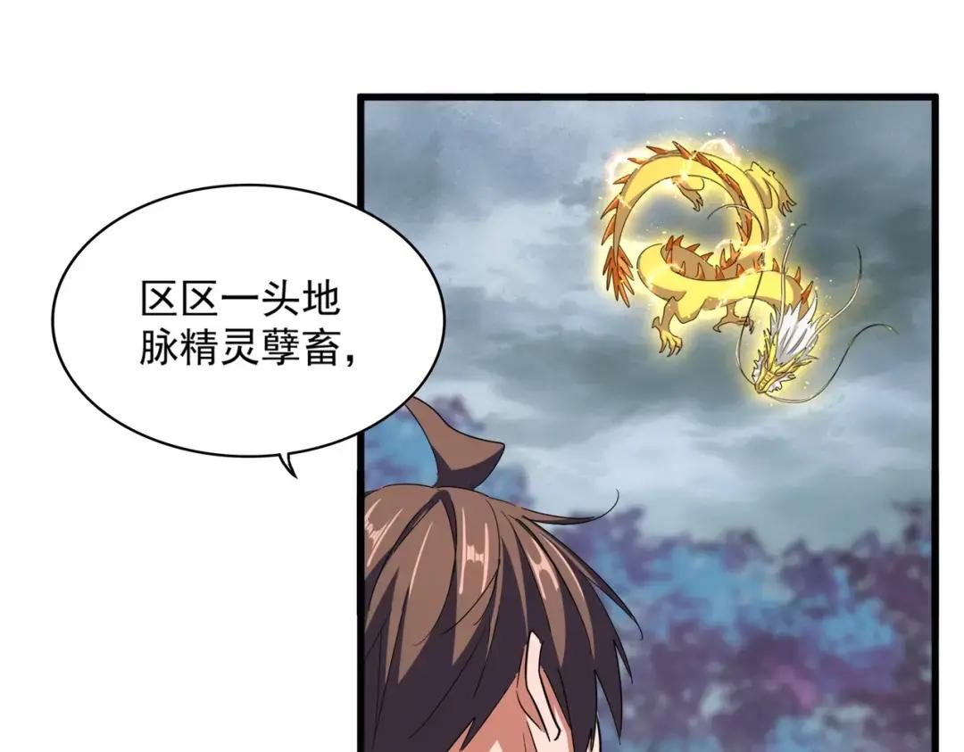 第359话 把耳朵捡起来！！！ 第128页