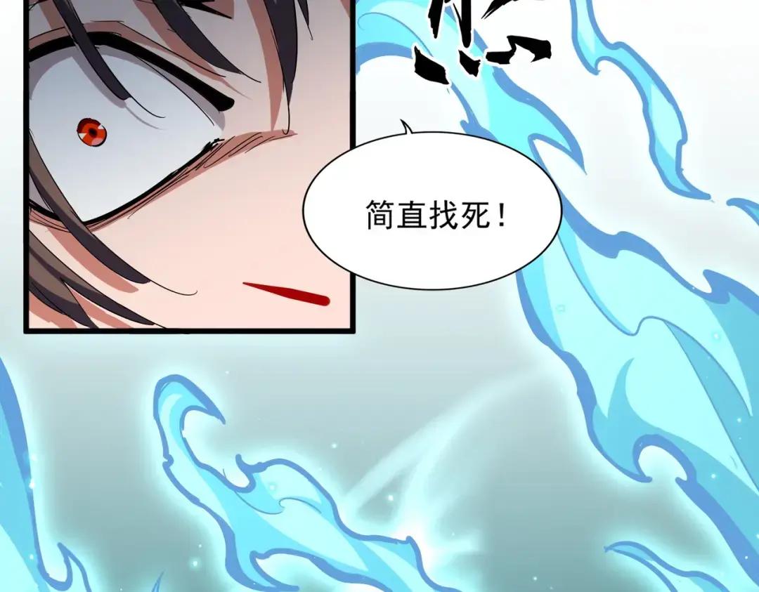 第359话 把耳朵捡起来！！！ 第130页