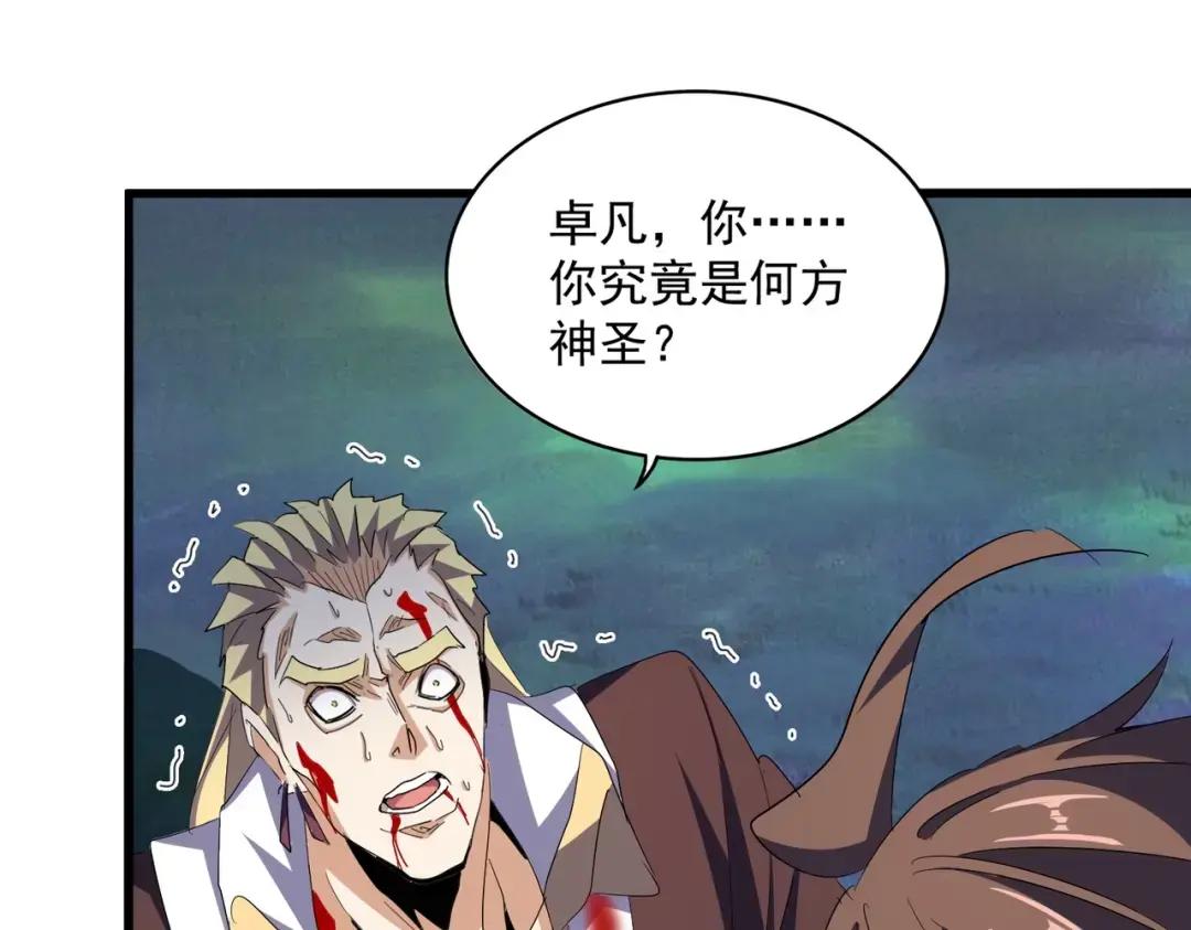 第359话 把耳朵捡起来！！！ 第142页