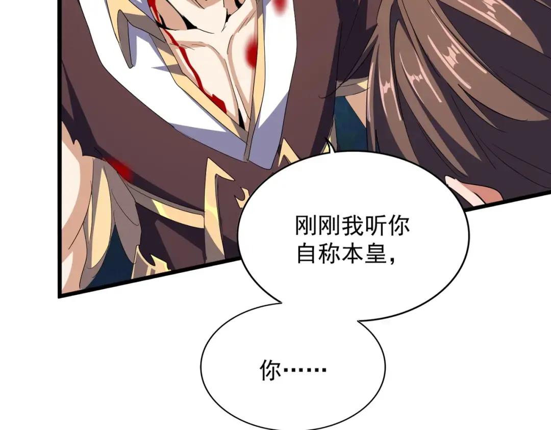第359话 把耳朵捡起来！！！ 第143页