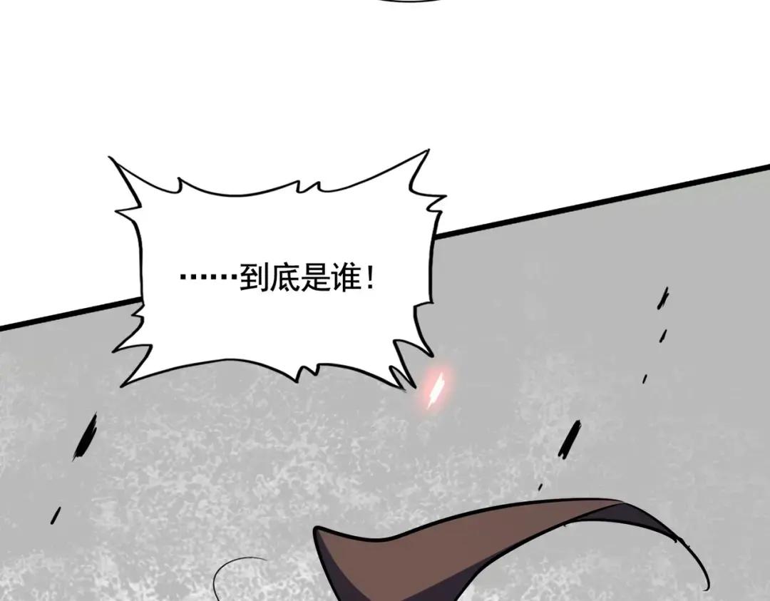 第359话 把耳朵捡起来！！！ 第144页
