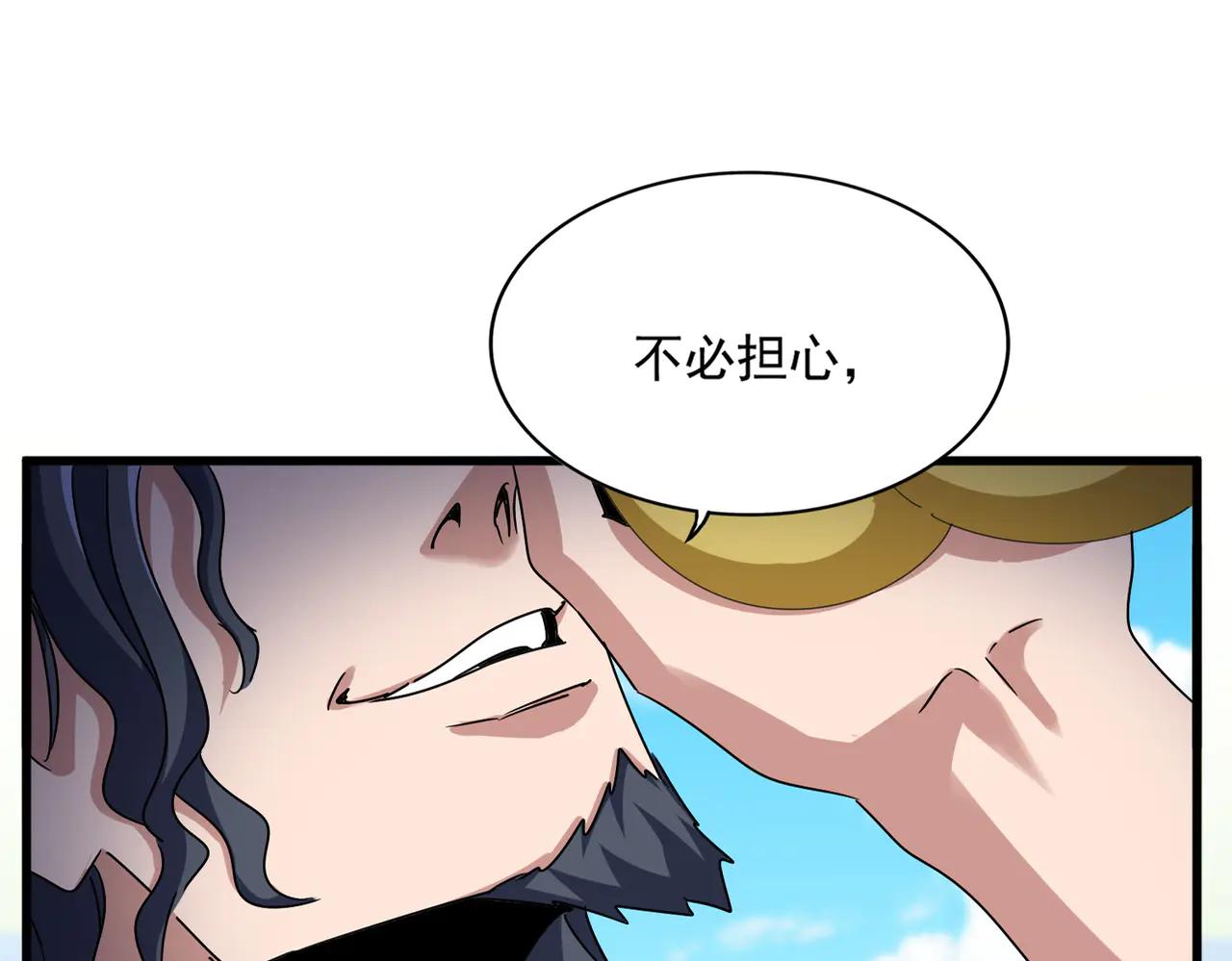 第652话 传说中的那个人 第1页