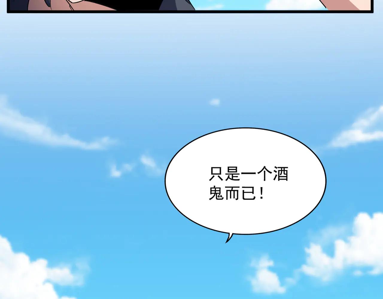 第652话 传说中的那个人 第2页