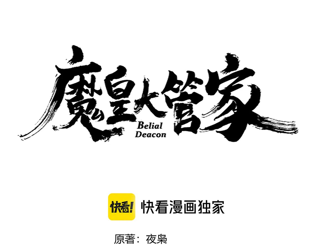 第652话 传说中的那个人 第6页