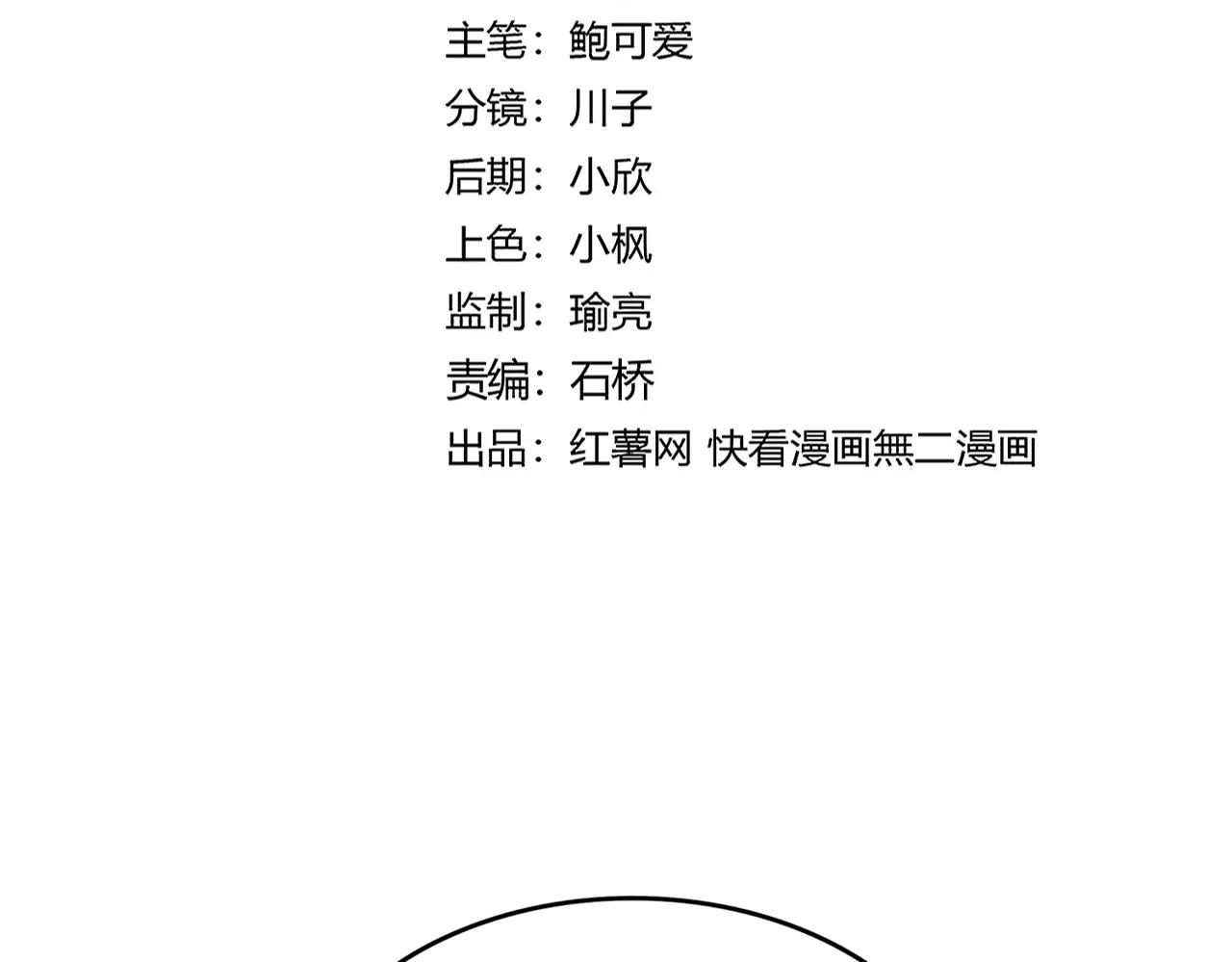 第652话 传说中的那个人 第7页
