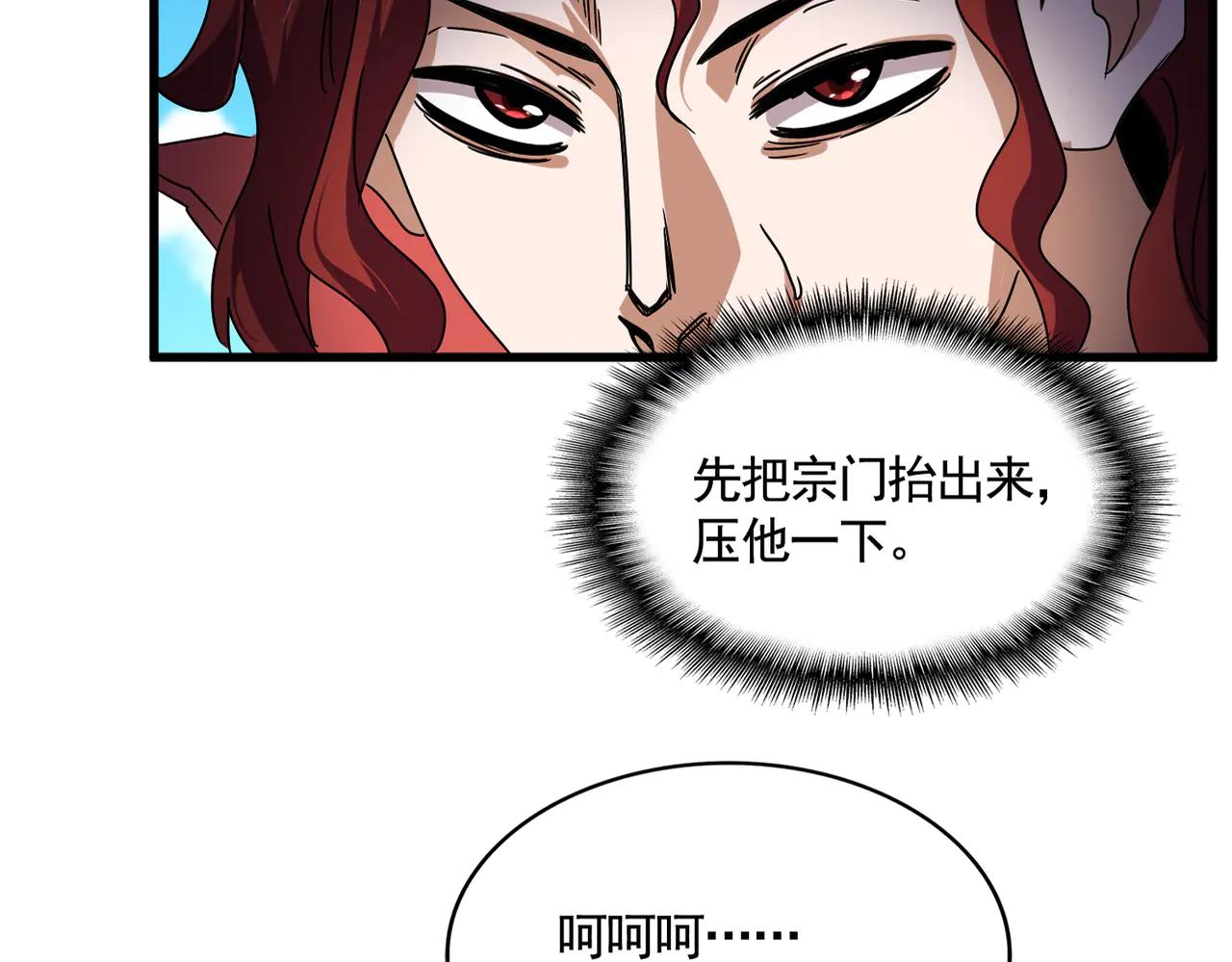 第652话 传说中的那个人 第10页