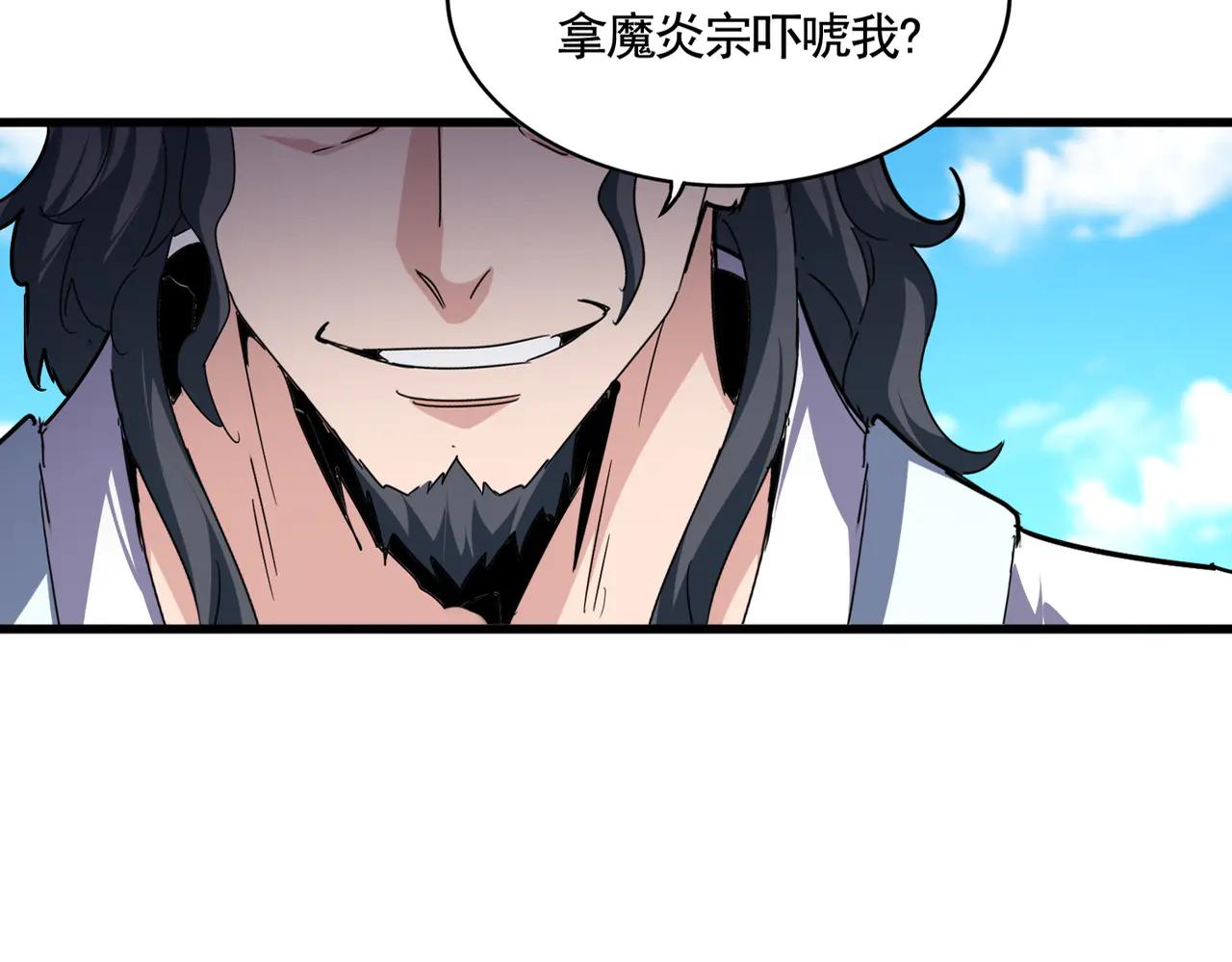 第652话 传说中的那个人 第11页